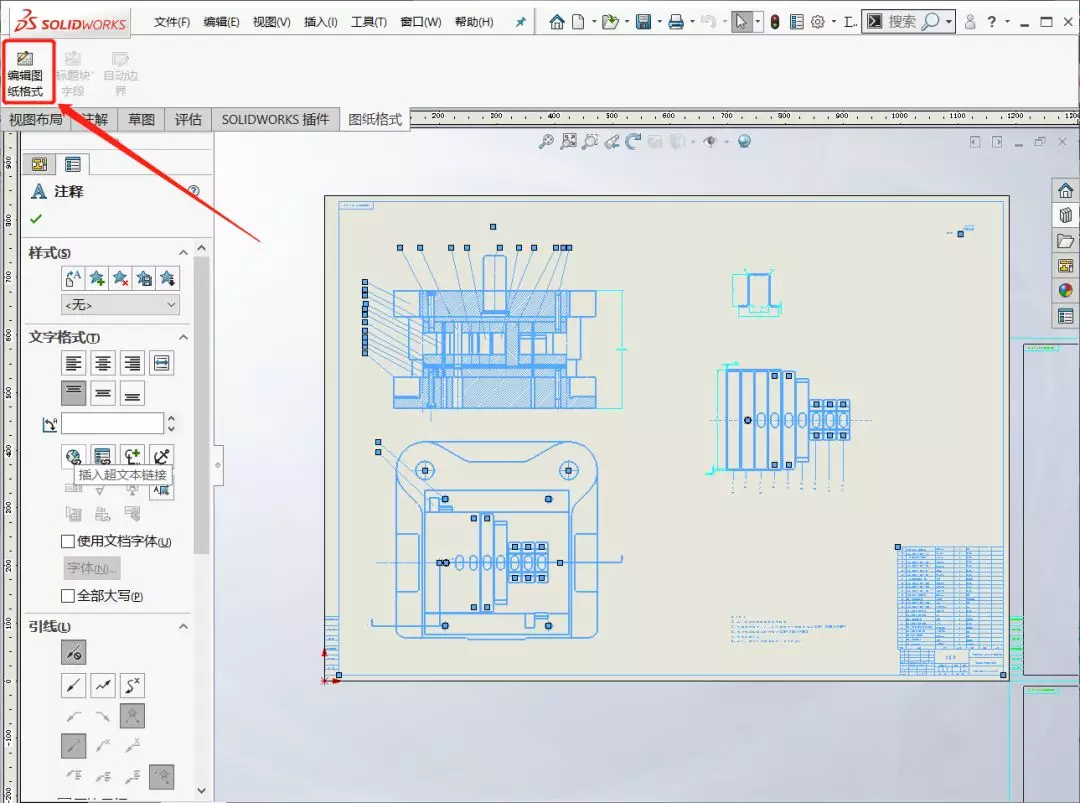 solidworks一般用到的功能